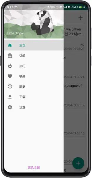 EhViewer绿色版下载安装-EhViewer绿色版官网版下载 Hero图
